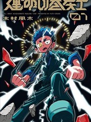 墨色回声封面图